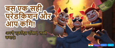 India's Top Gaming Experience banner